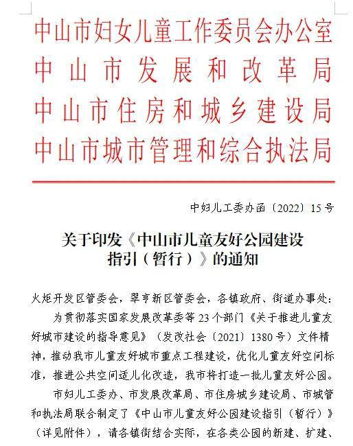 星空体育官网：中山推动婚育服务进万家构建生育友好型社会(图16)