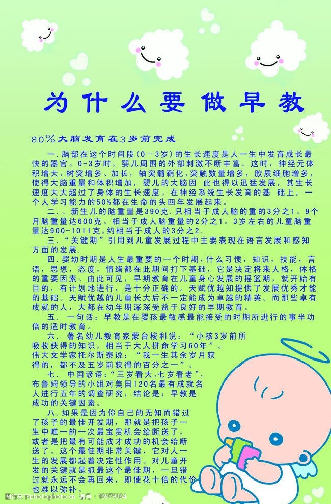 星空体育app下载：郑东新区龙湖办事处开展“早教进社区陪伴共成长”亲子活动