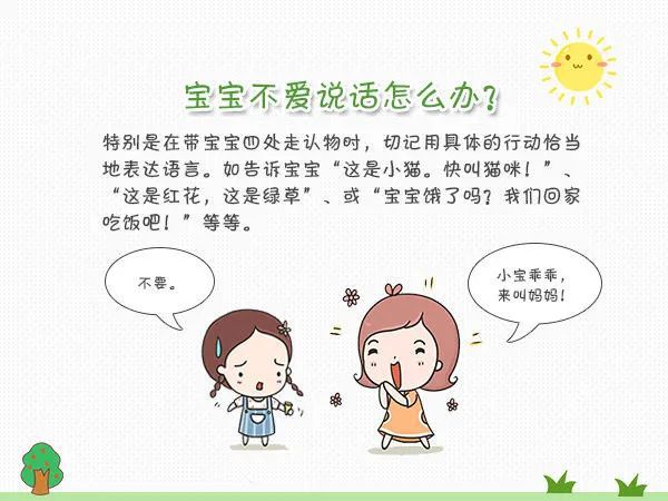 星空体育app下载：如果您的孩子性格内向不爱沟通这篇长文可能