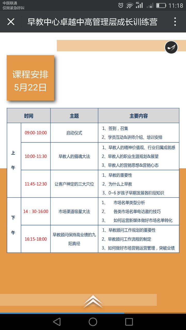 星空体育官网：如何为孩子量身制订早教计划