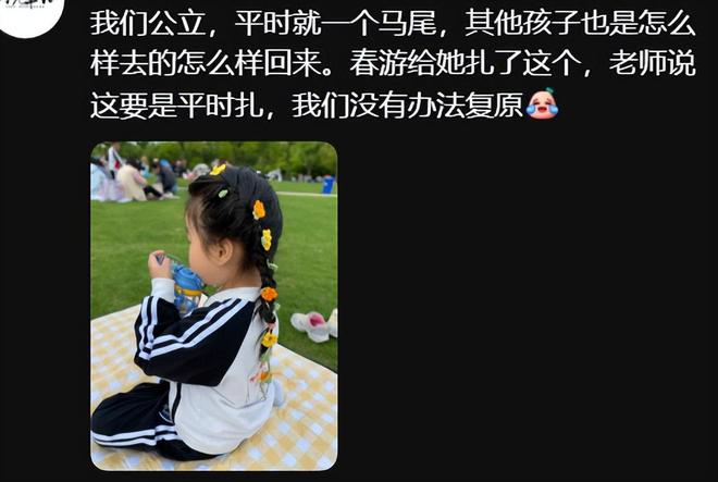 星空体育：“这就是师生比1：125的下场”母亲晒幼儿园女儿遭遇引发共情(图6)