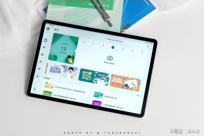 星空体育app下载：让无纸化学习真正融入生活 华为MatePad 2023款柔光版(图8)